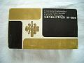 Superlectron M-0828 OVP